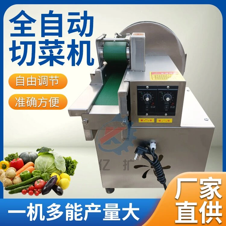 全不锈钢电动切菜机小型多功能切葱机切韭菜机
