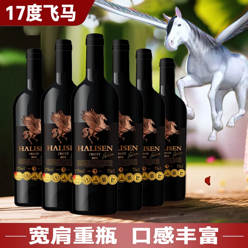 法国哈里森.科瑞尔特飞马干红葡萄酒750ml*6瓶礼盒装