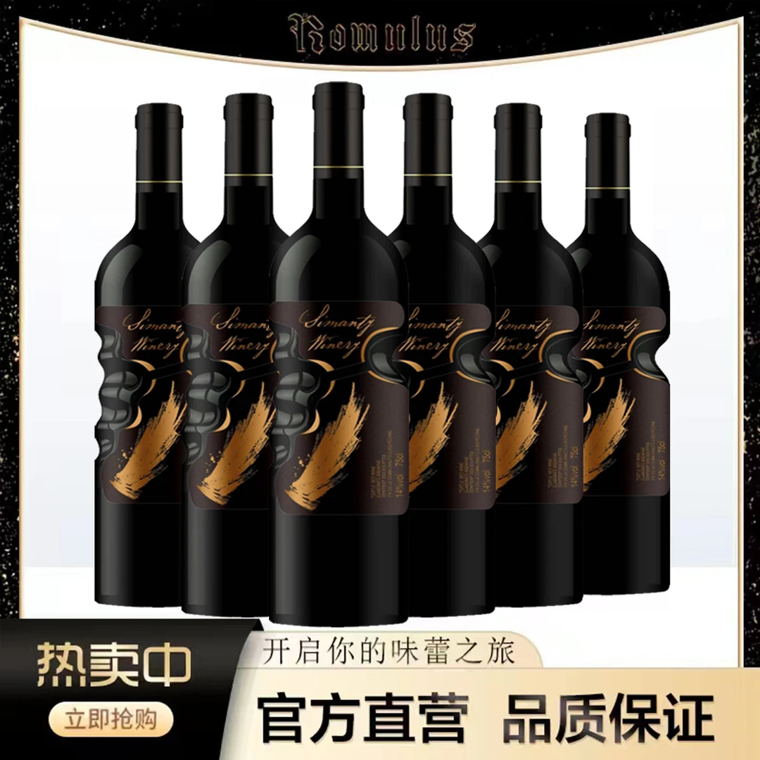 法国进口天使之握凯旋门干红葡萄酒14.5度750ml*6瓶彩箱