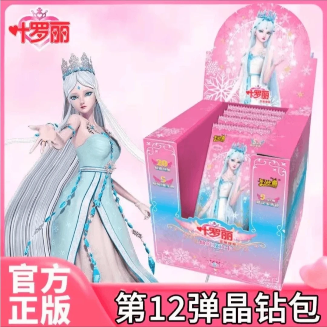 卡游【拆盒】叶罗丽仙境收藏卡晶钻包第十二弹