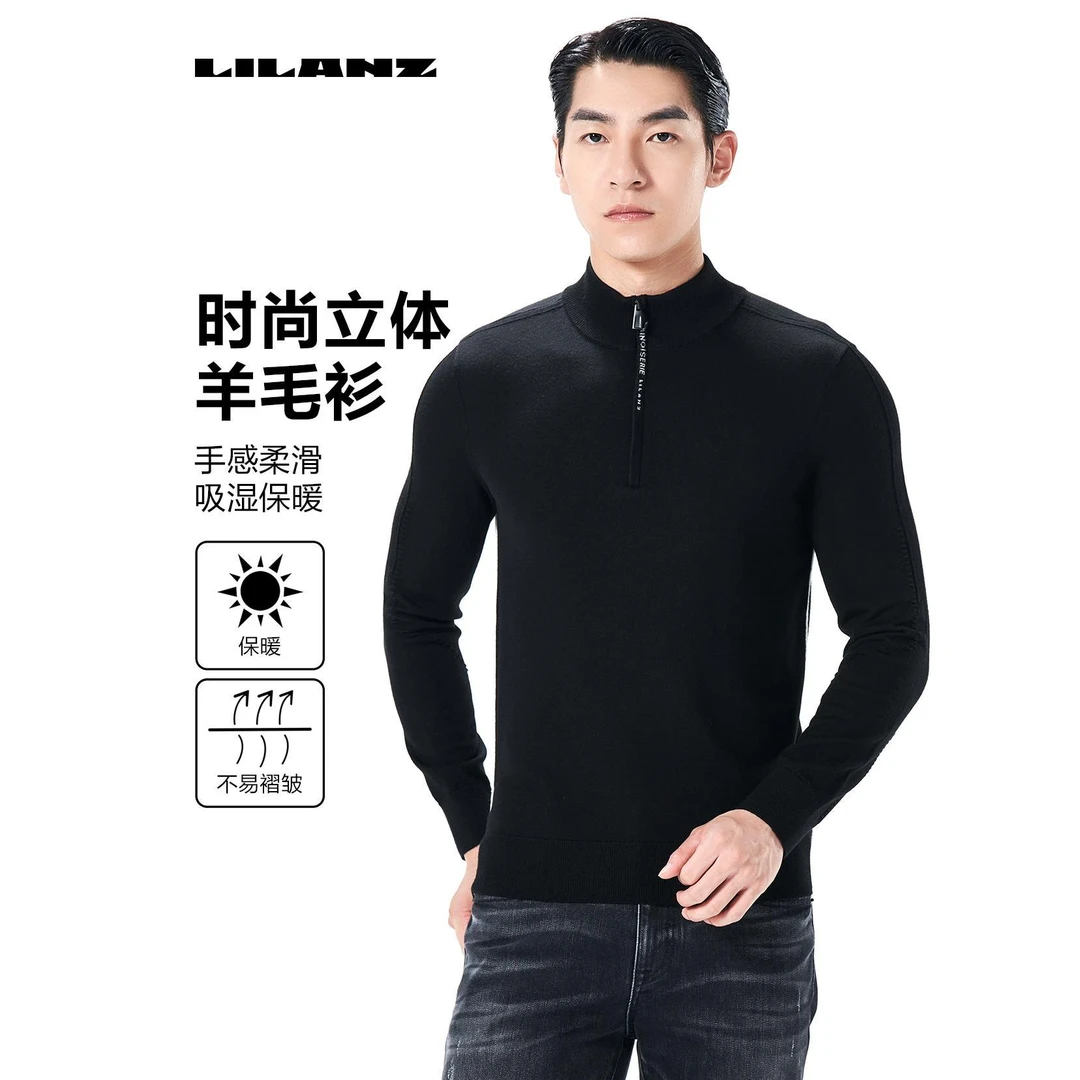 利郎男羊毛开衫针织半高领时尚秋冬保暖立体褶皱长袖23DMS010