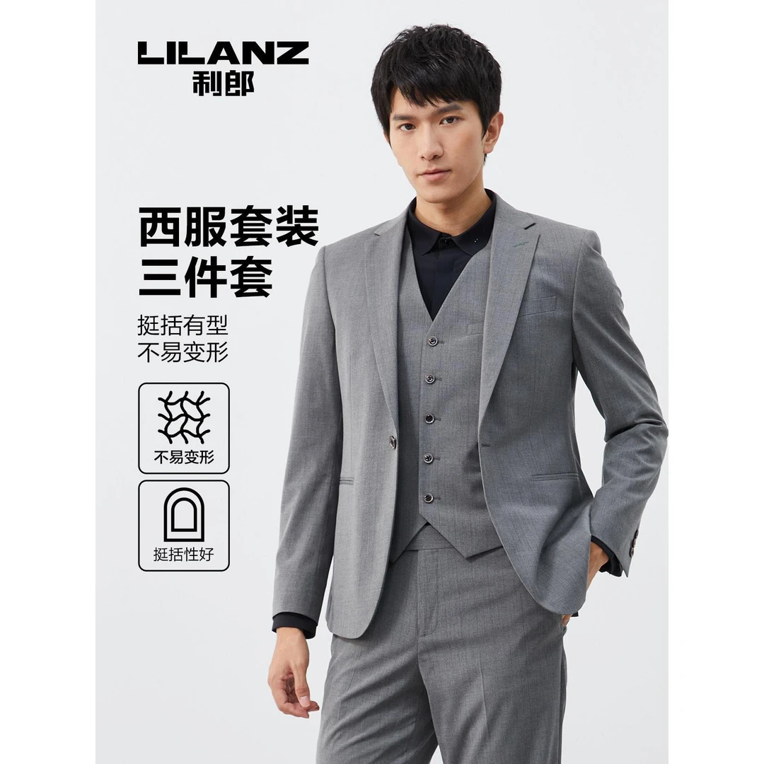 利郎男士时尚休闲简约结婚修身灰色商务职业西服三件套23CXF03