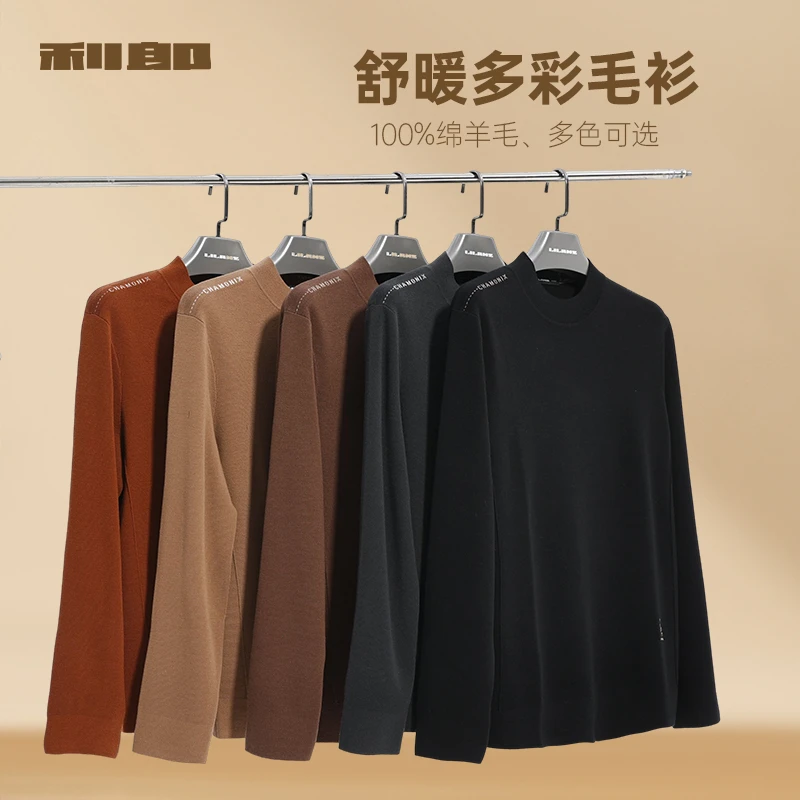 利郎男士长袖针织亲肤半高领保暖舒适机洗轻盈加厚羊毛衫B4DMS007