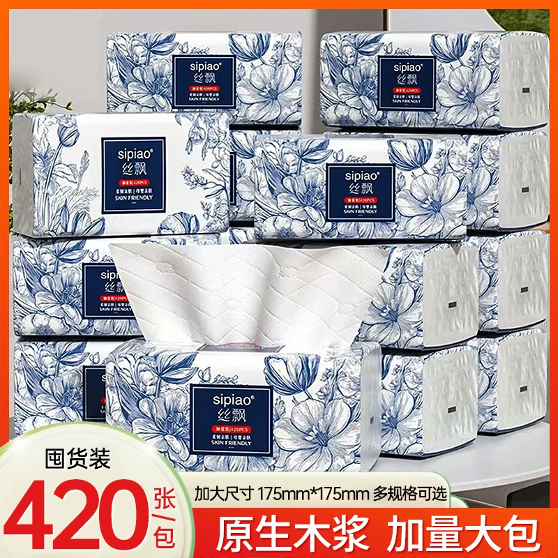 丝飘国风420张【20包整箱/6包可选】加厚擦手大包抽纸抽取式面巾纸