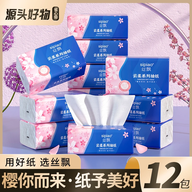 丝飘云柔系列抽纸12包柔软厕所专用家用纸巾餐巾纸干湿两用面巾纸