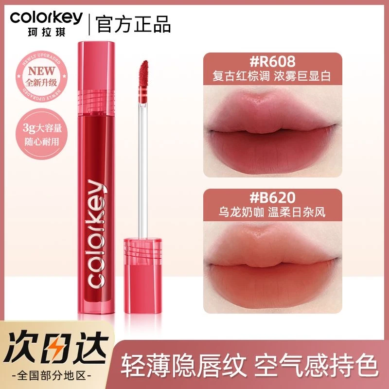 【新品】珂拉琪唇釉第三代丝绒哑光镜面显白秋冬轻薄口红女唇彩学生