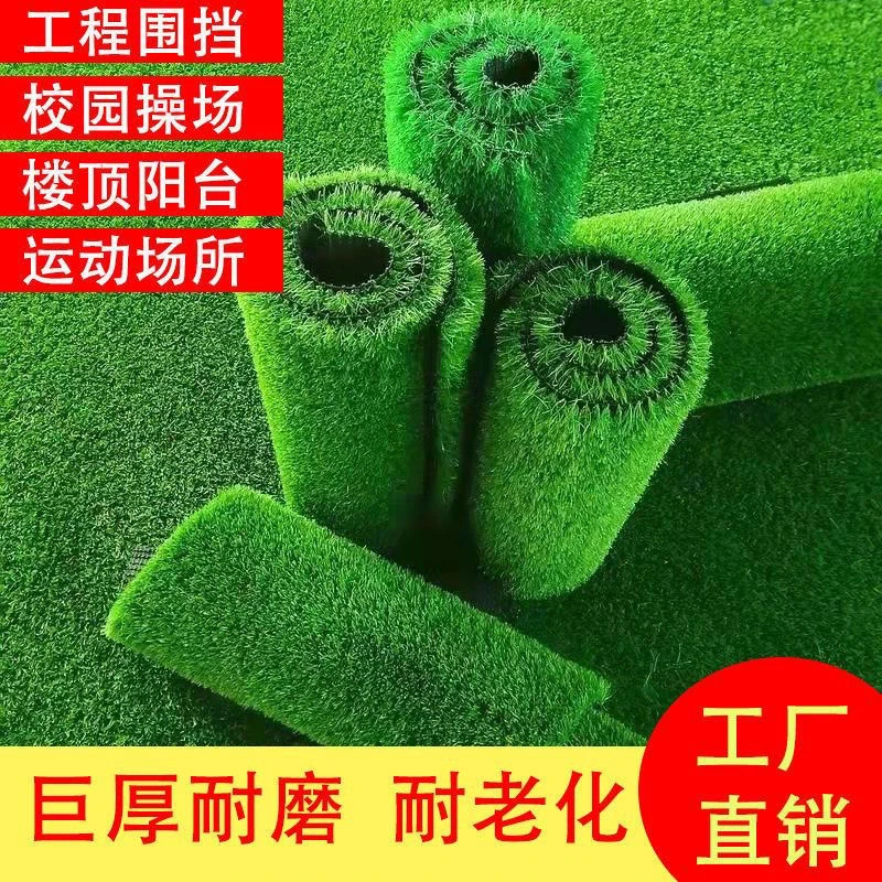 仿真草坪地毯草坪草皮货架铺垫水果店装饰假草人工阳台塑料草皮