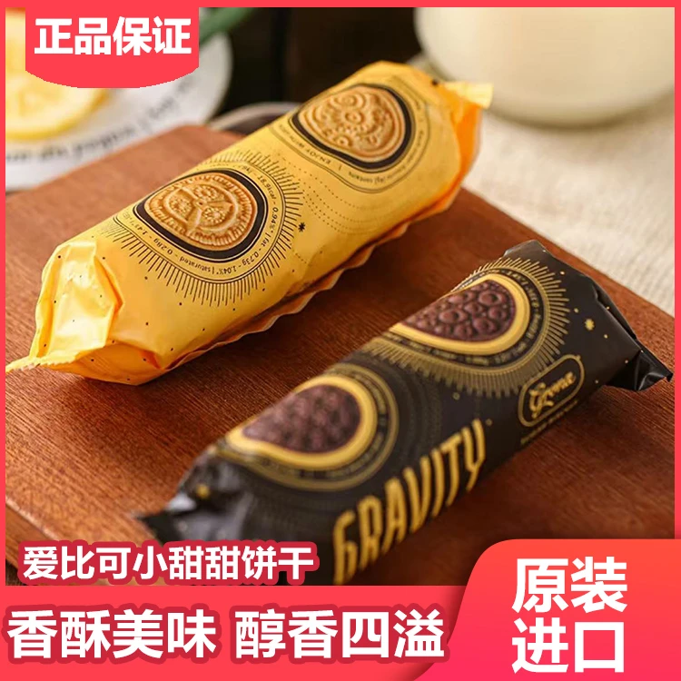 日期到9月乌克兰进口 爱比可小甜甜引力饼干焦糖味100克