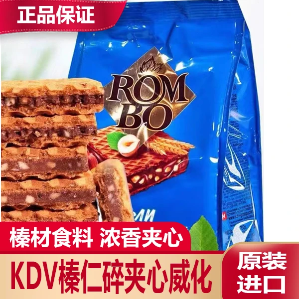 俄罗斯原装进口 ROMBO 榛子味夹心威化饼干 200克