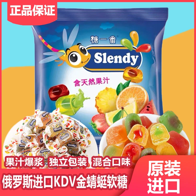 俄罗斯原装进口 KDV金蜻蜓糖一番什锦爆小蜜蜂浆夹心软糖 500克