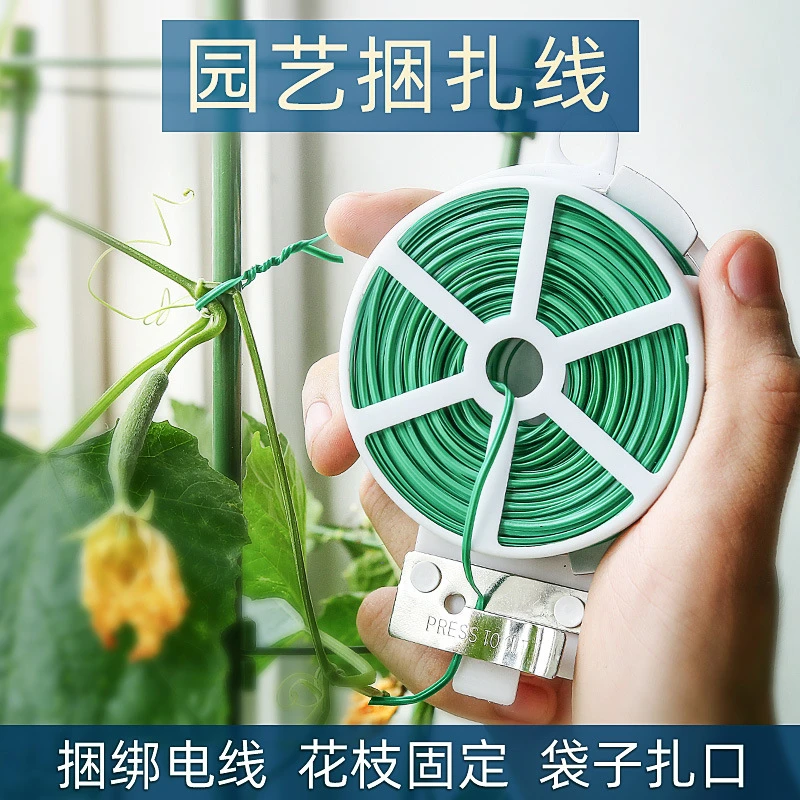 园艺扎带包塑扎线铁丝带剪扎线爬藤植物固定扎带