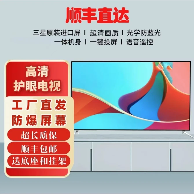 【新款工厂直发】LED-65可连WiFi投屏电视超清防爆