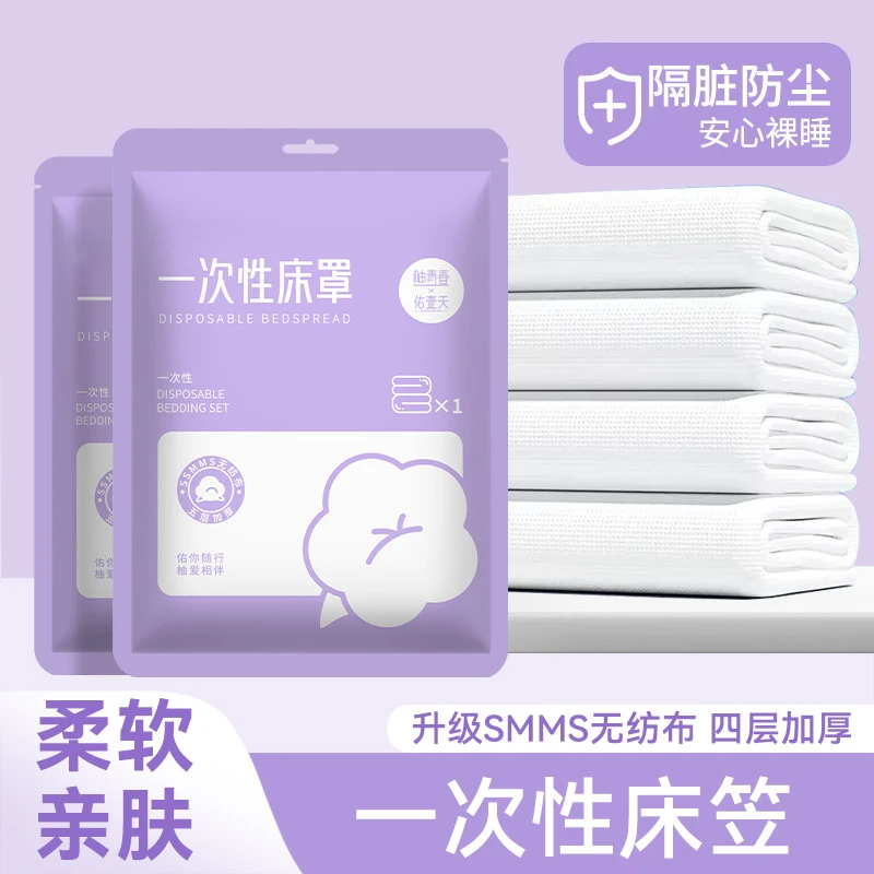 一次性床罩装修床垫防尘散味医院火车卧铺防水防油隔脏一次性床笠