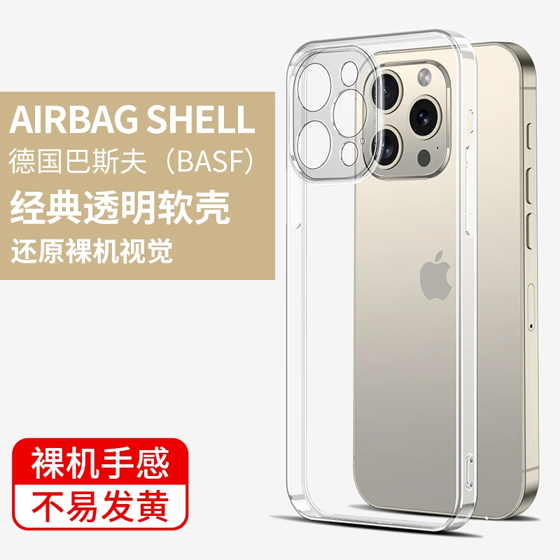 适用苹果15手机壳iphone15pro透明壳15promax男女硅胶软壳