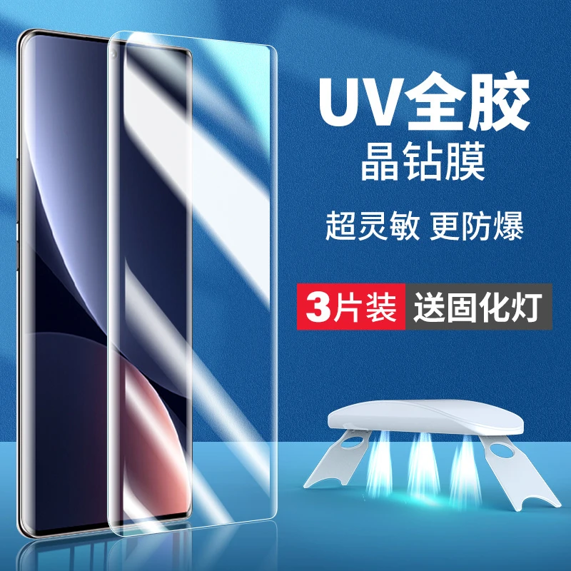 小米12钢化膜UV膜全胶12pro手机膜12x全屏12pr0保护膜全包全包边