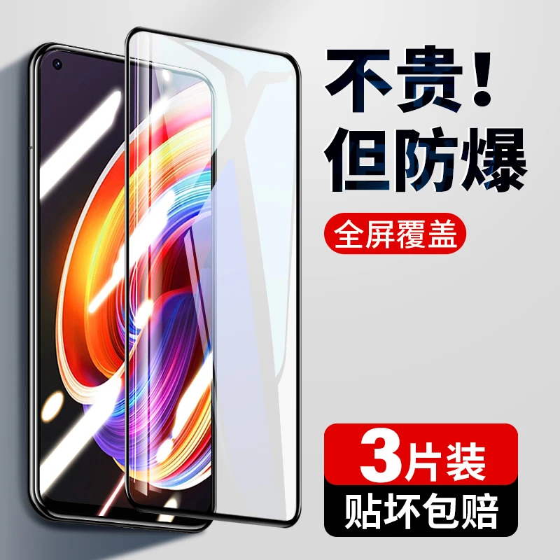适用oppo真我x7pro钢化膜realmex7手机膜×7全屏realmex贴膜全包