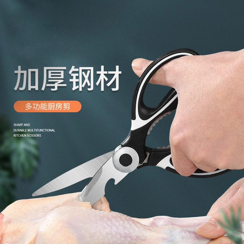 厨房剪刀多功能加厚强力鸡骨剪家用不锈钢剪骨头专用食物烤肉剪子