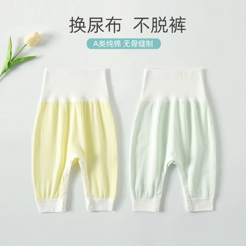 宝宝高腰裤护肚围裤婴儿裤子尿布裤按扣式新生儿pp暗扣打底春秋裤
