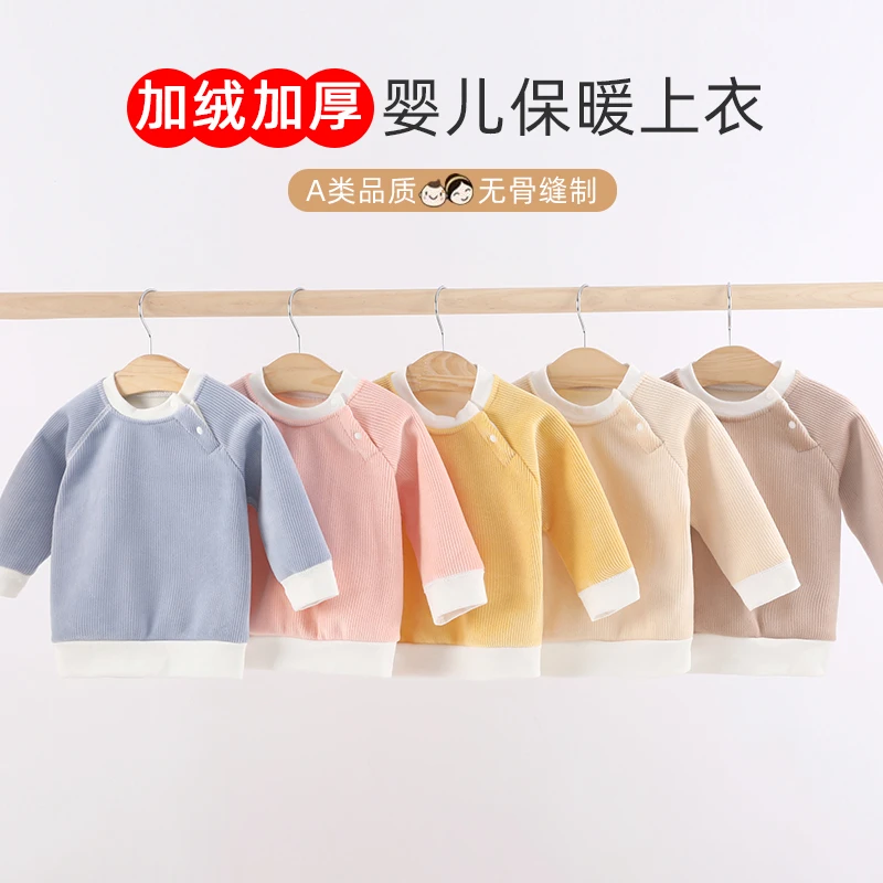 宝宝加绒卫衣单件婴儿保暖上衣儿童加厚秋衣秋季无骨内衣秋冬打底