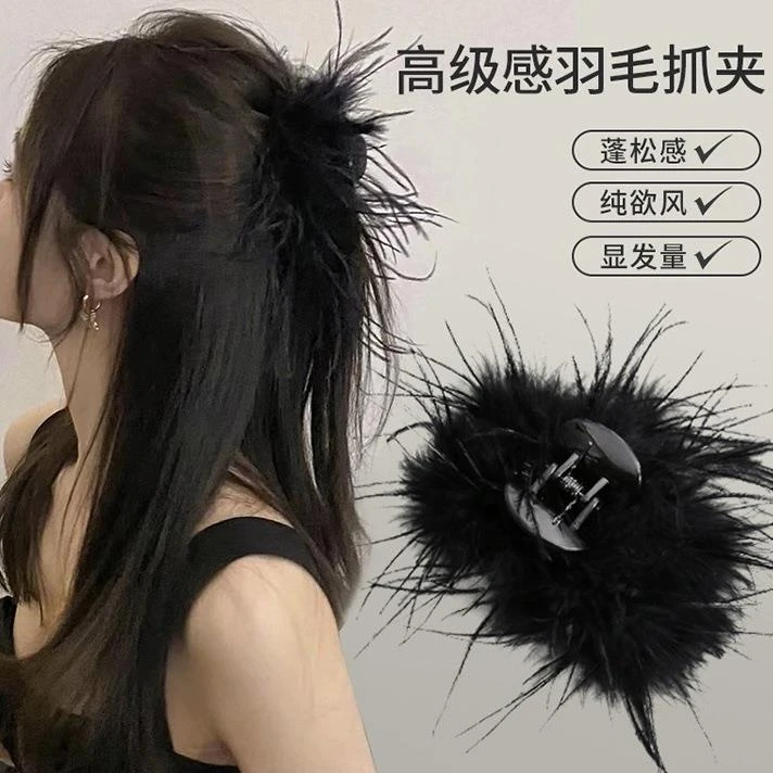 网红新娘头饰羽毛抓夹发夹女鸵鸟毛发夹后脑勺毛绒鲨鱼夹发卡黑色