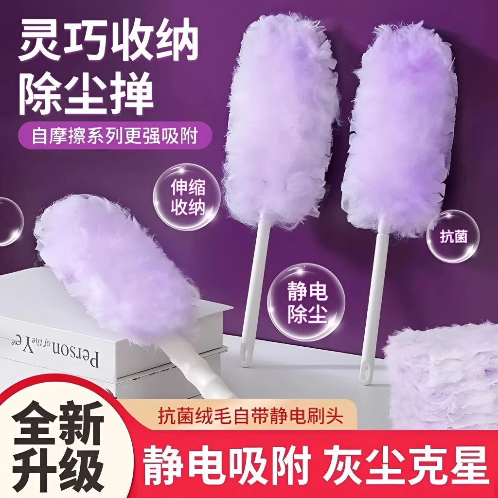 静电除尘掸子一次性鸡毛毯子家用打扫灰吸尘禅子卫生灰尘清理用品