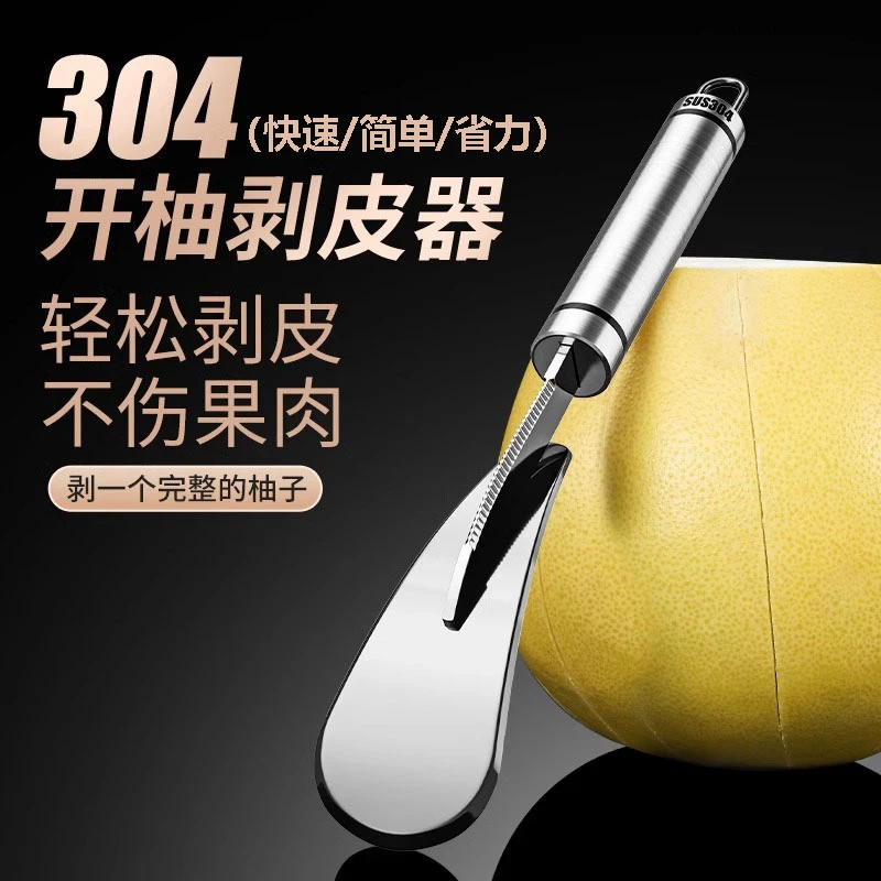 304不锈钢食品级家用橙子去皮工具剥柚子用品开水果刀分割不伤手~