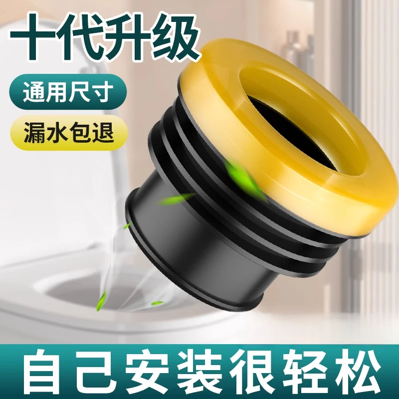 马桶密封法兰圈防臭加厚用品通用底座防漏密封胶圈坐便器配件大全