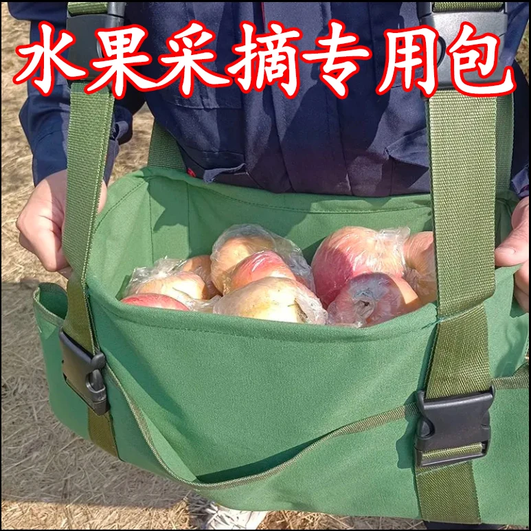 水果采摘专用包果园苹果梨桃采摘包神器采摘工具包果树采果摘果袋