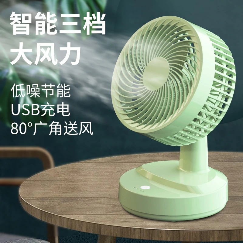 电风扇桌面循环扇办公室学生宿舍USB充电风扇静音台式家用小电扇