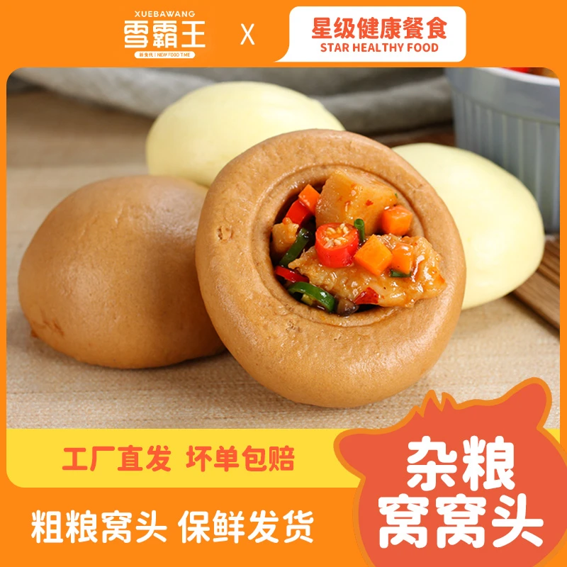 XBW/雪霸王荞麦/玉米包装窝窝头杂粮轻食代餐馒头10个/份 无配菜