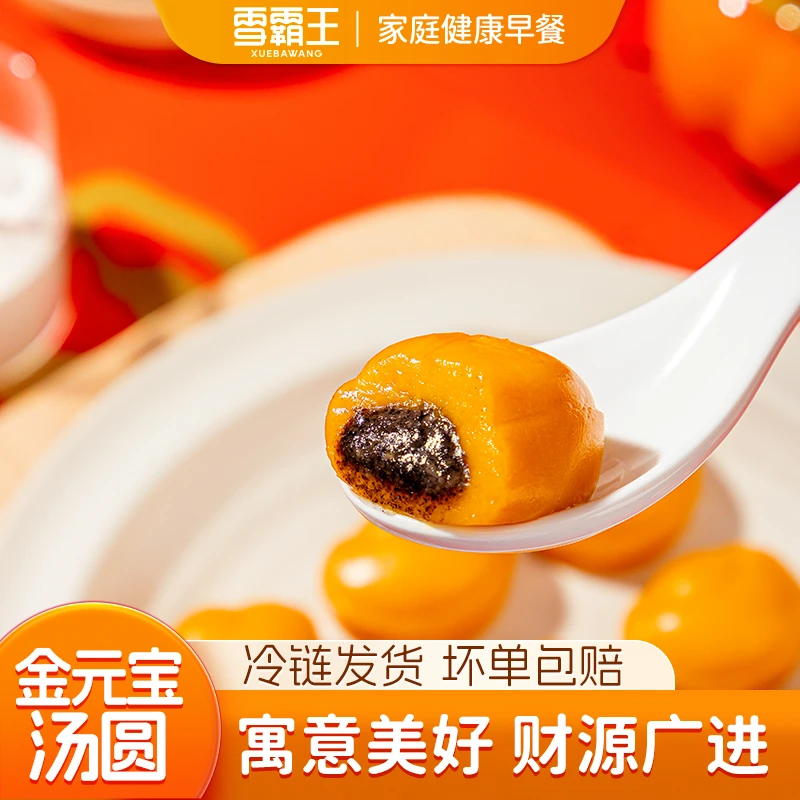 雪霸王手工汤圆10个袋柿柿如意营养芝麻花生卡通元宵