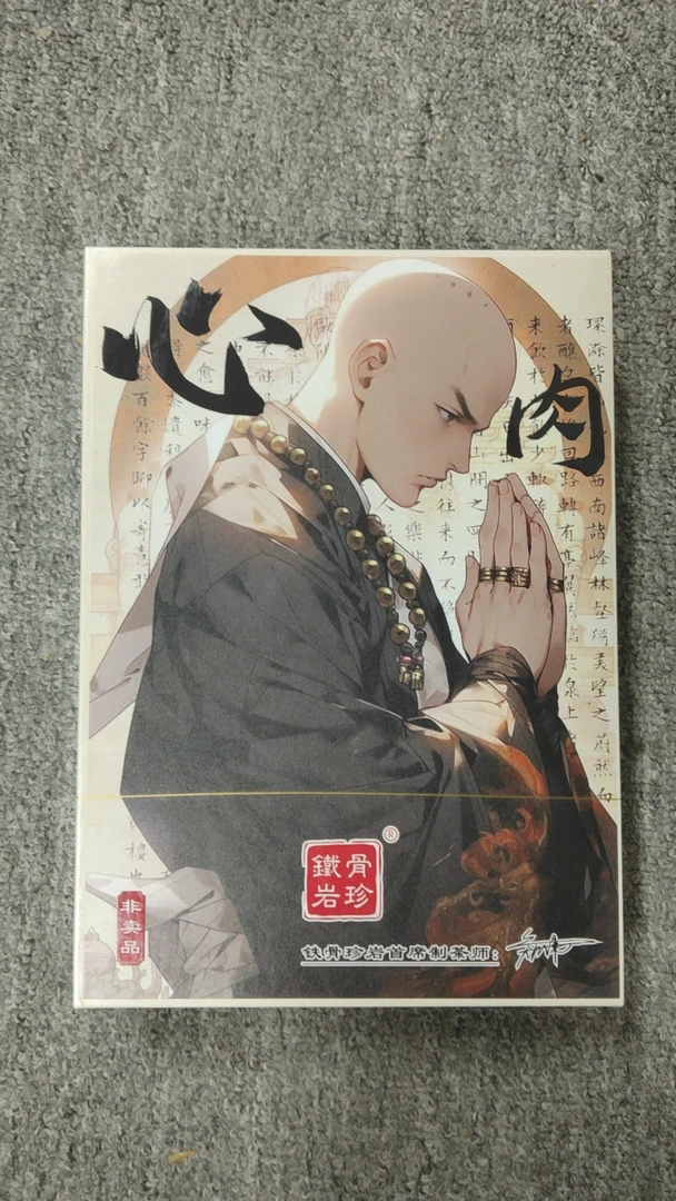 【CC云仓】铁骨岩珍 心头 肉桂 （9g*6）