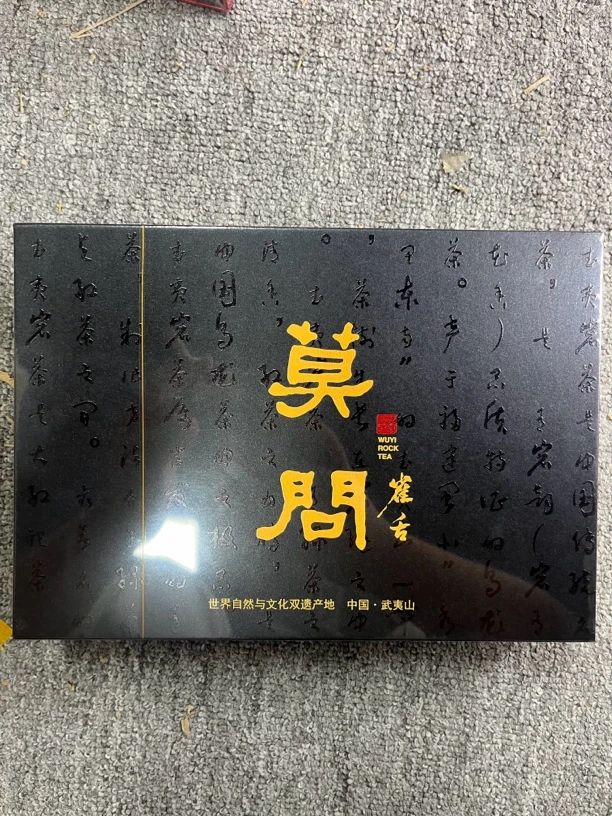 【CC云仓】吴印之家 莫问 雀舌 （8.35*6）