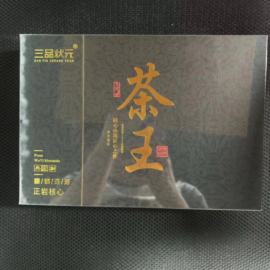 【CC云仓】三品状元  茶王（8.5g*6）