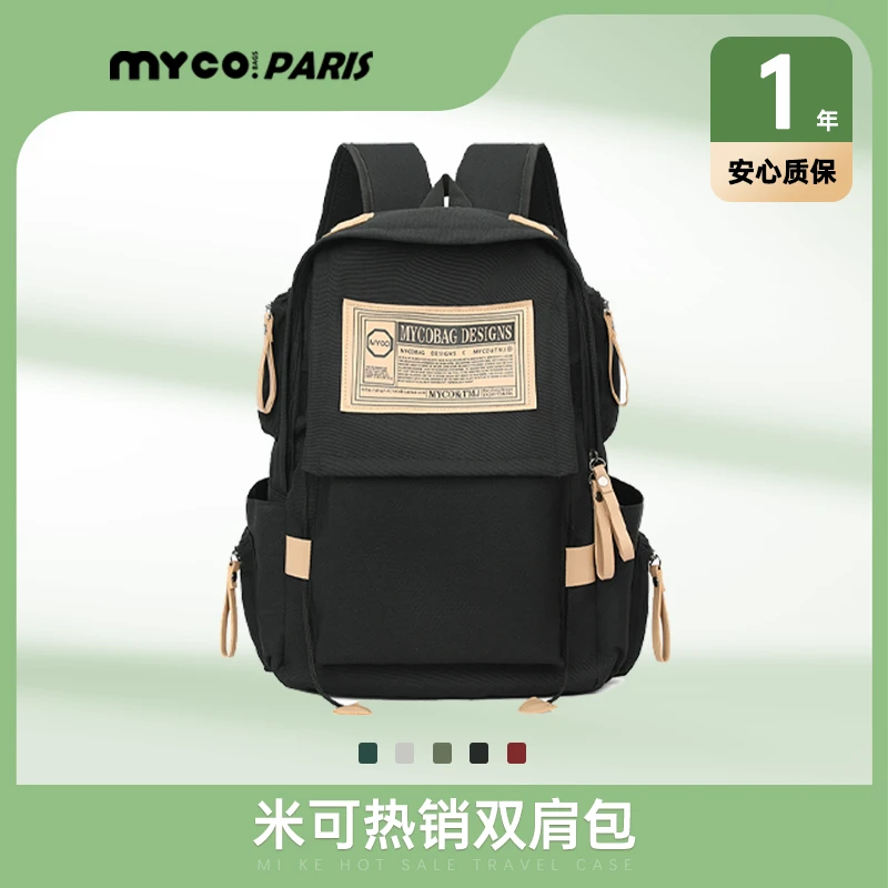 【MYCOBAGS】双肩背包大号/小号 多色可选