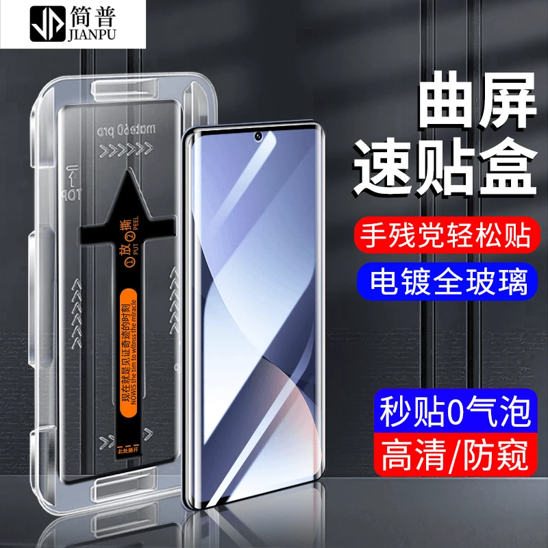 简普适用于小米12曲面钢化膜12Pro秒贴高清全包小米12X防窥手机膜