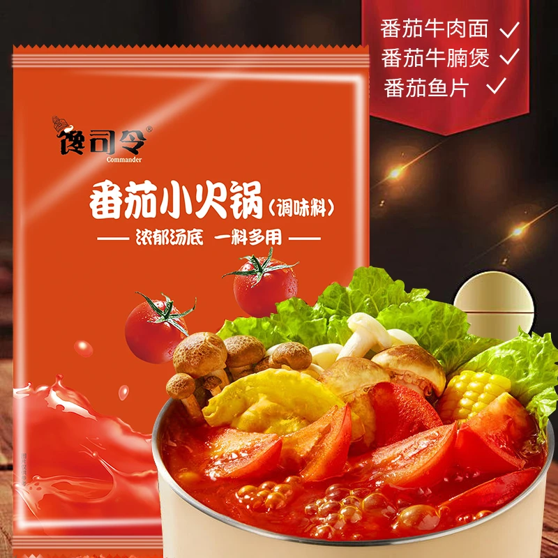 馋司令番茄火锅底料10大袋口感酸甜番茄肥牛锅汤鲜味浓鲜香50g/袋