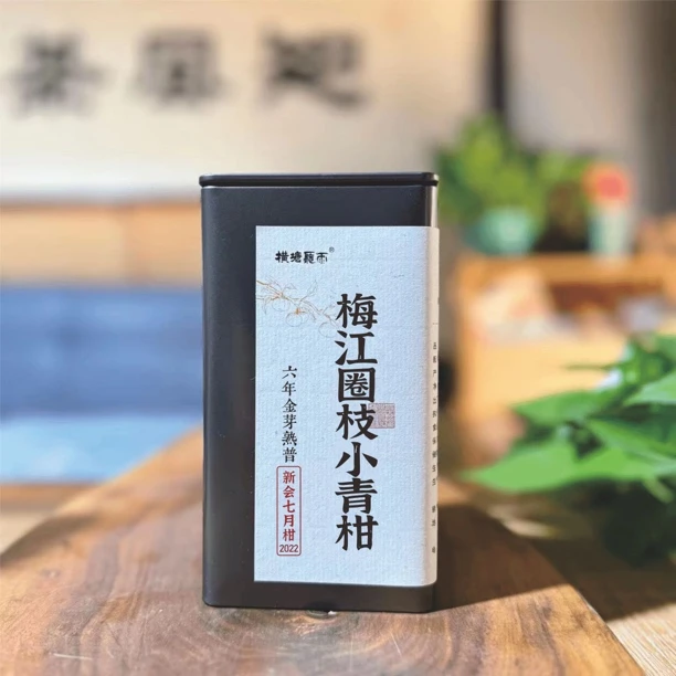 2022梅江圈枝小青柑200克