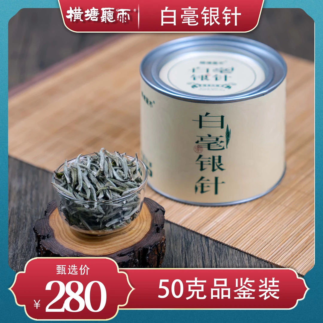 2023年白毫银针纯日晒高山料福鼎白茶50克装