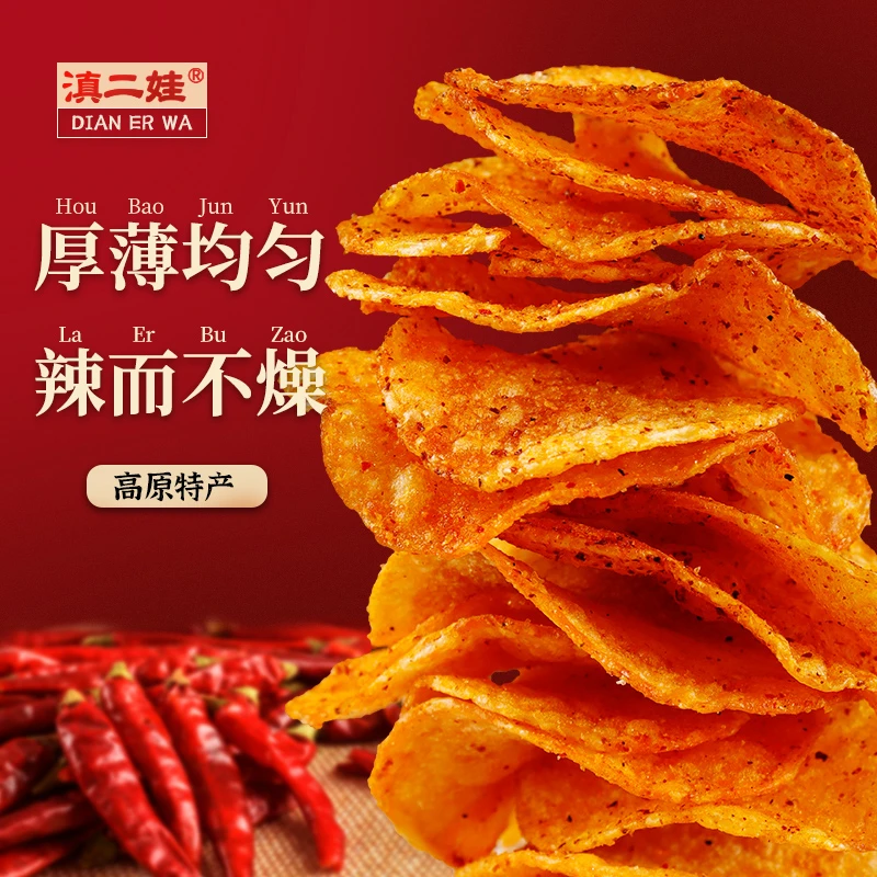 滇二娃麻辣土豆片云南贵州特产小吃薯片休闲网红小零食爆款