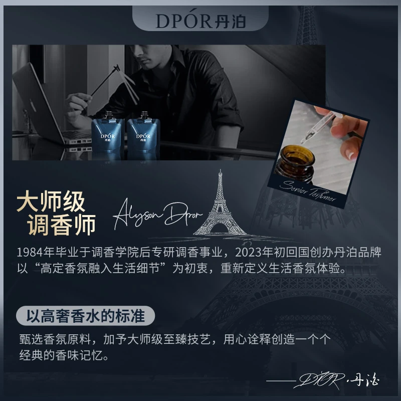 DPOR丹泊香水型护手霜滋润美肌防干裂持久留香手膜香氛便携礼盒装