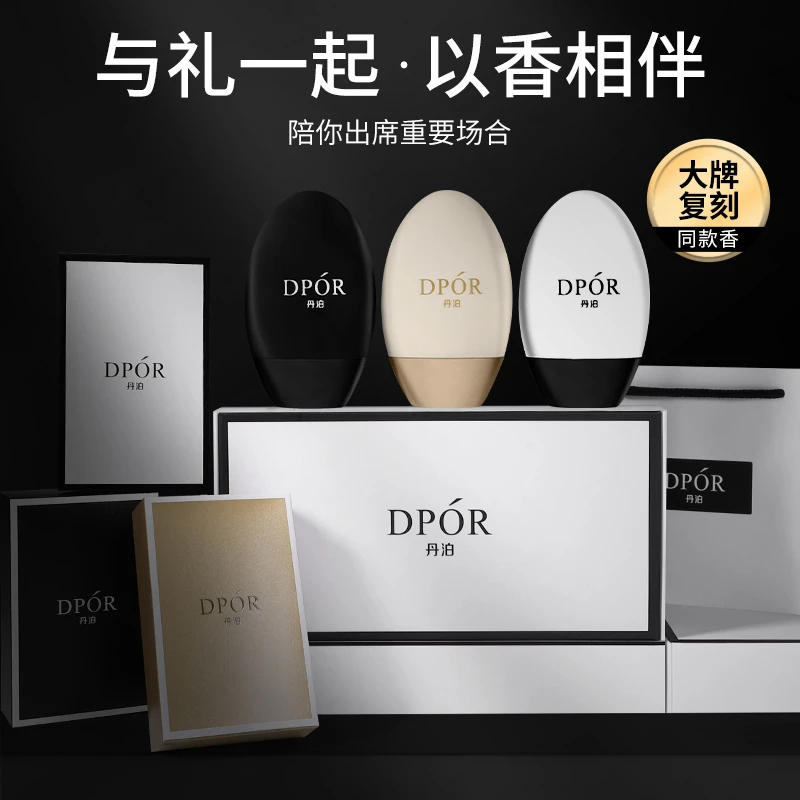 DPOR丹泊三合一护手霜滋润补水香氛持久手膜保湿润肤便携手霜礼盒