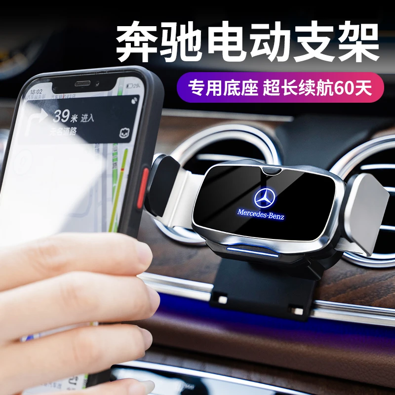 奔驰手机车载支架E级C级E300L C260L GLA200 GLC车内装饰汽车用品