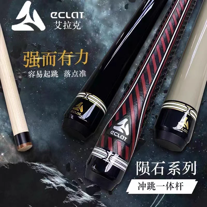 艾拉克陨石系列——胶把冲跳一体