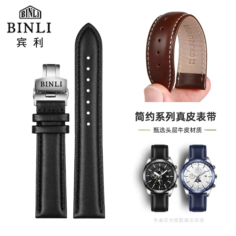 宾利BINLI真皮牛皮表带表代用男女款原装防水蝴蝶扣配件 12/ 20mm