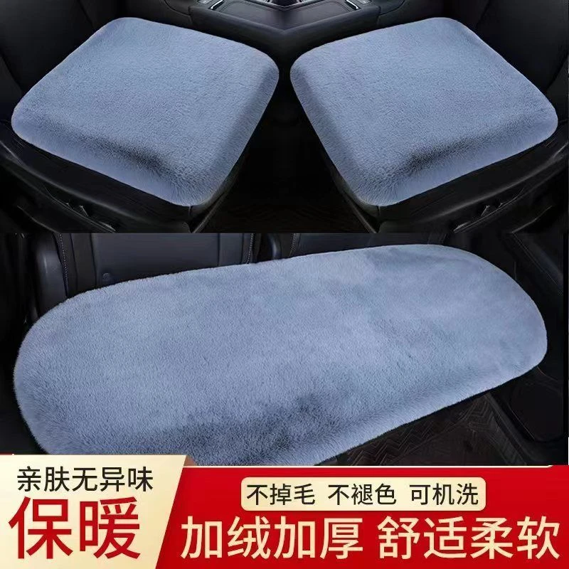 汽车坐垫冬季毛绒兔毛冬天三件套保暖加厚靠背车垫通用座垫单片