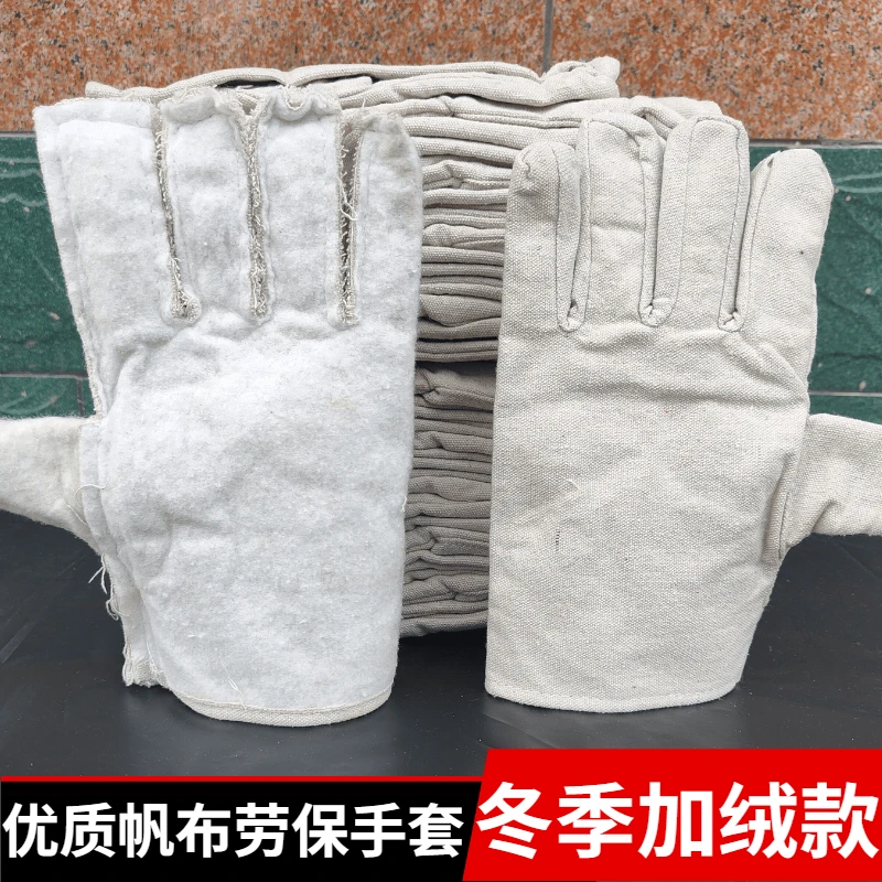 帆布手套双层加绒加厚保暖耐磨工作电焊机修工地全衬纯棉劳保手套