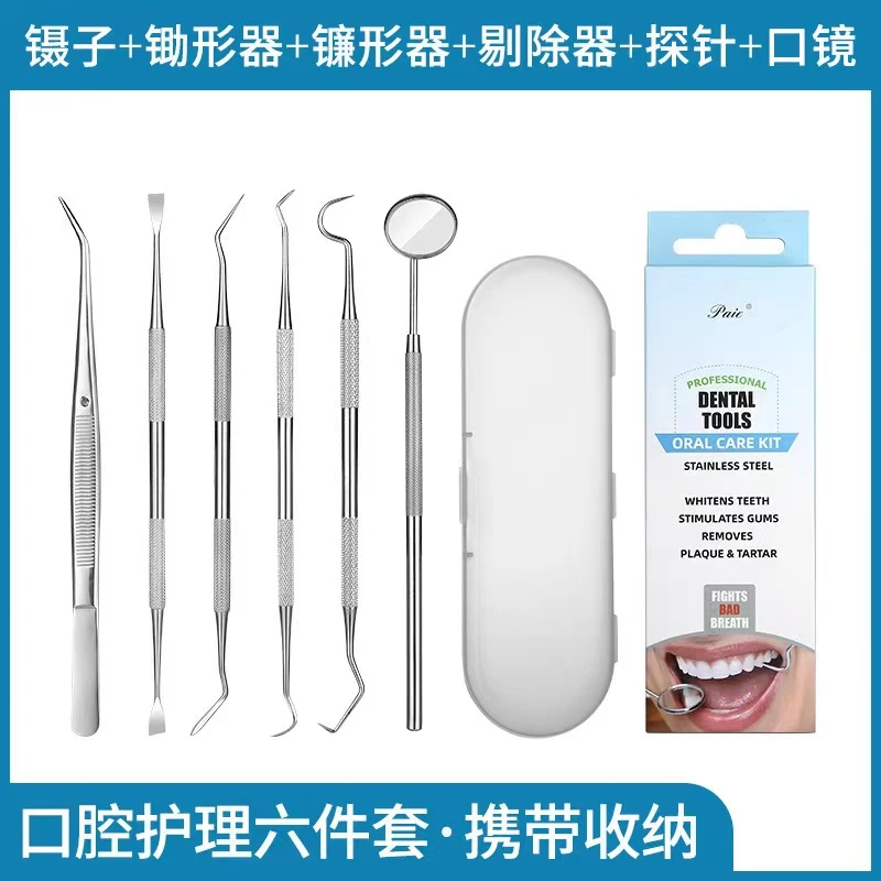 牙结石工具家用去牙结石去牙垢清理神器抠牙垢牙结石脱落洁牙剔牙