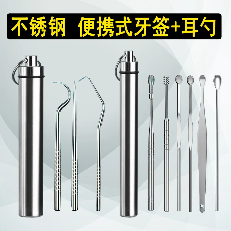 不锈钢牙签随身携带家用牙签多功能水果签牙缝针清洁工具剔牙神器