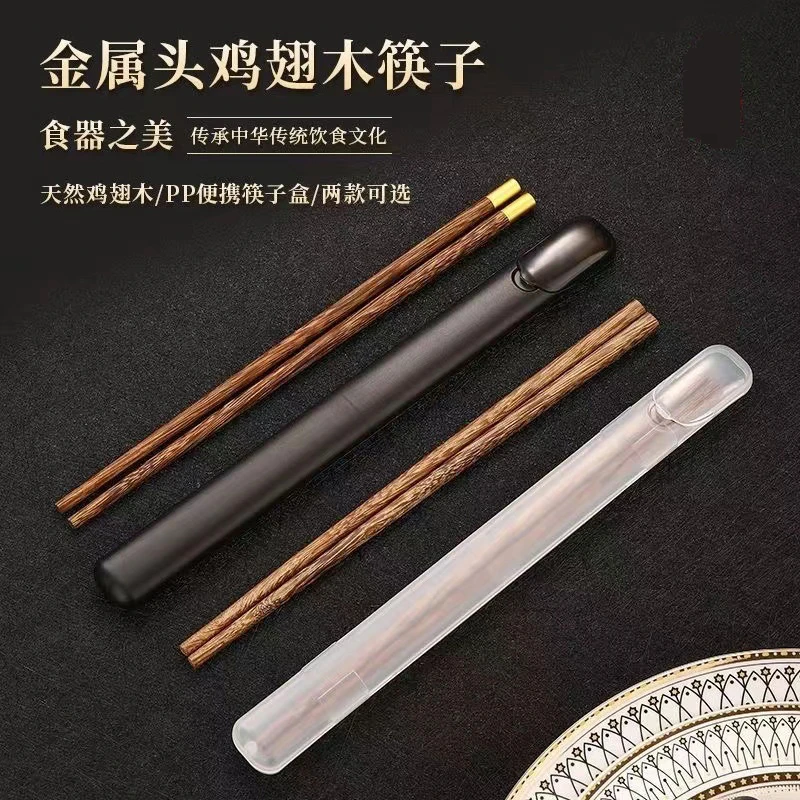 单人一双盒装檀木筷子单双盒装便携装筷子盒子鸡翅木实木筷子盒